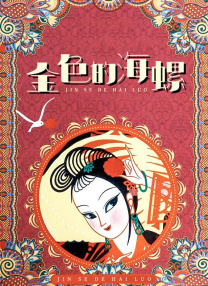 失落小站
